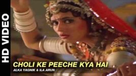Choli Ke Peeche Kya Hai Lyrics – Khalnayak | Alka Yagnik