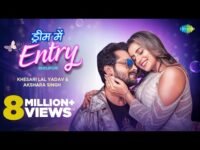 Dream Mein Entry Lyrics – Khesari Lal Yadav | Bhojpuri song