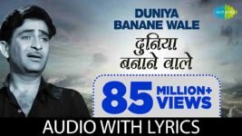 Duniya Banane Wale Lyrics – Teesri Kasam | Mukesh | Bollywood song