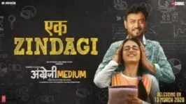 EK ZINDAGI LYRICS ANGREZI MEDIUM | SACHIN JIGAR