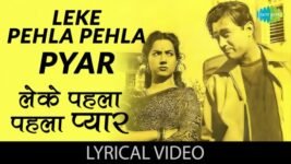 Leke Pehla Pehla Pyar Lyrics Cid | Dev Anand | Waheeda