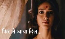 Phir Le Aya Dil Reprise Lyrics Barfi | Arijit Singh | Hindi