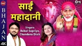 SAI MAHADANI LYRICS BABUL SUPRIYO