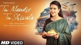 TU MANDIR TU SHIVALA LYRICS AMRUTA FADNAVIS