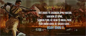 Vijayi Bhava Lyrics – Manikarnika | Kangana Ranaut