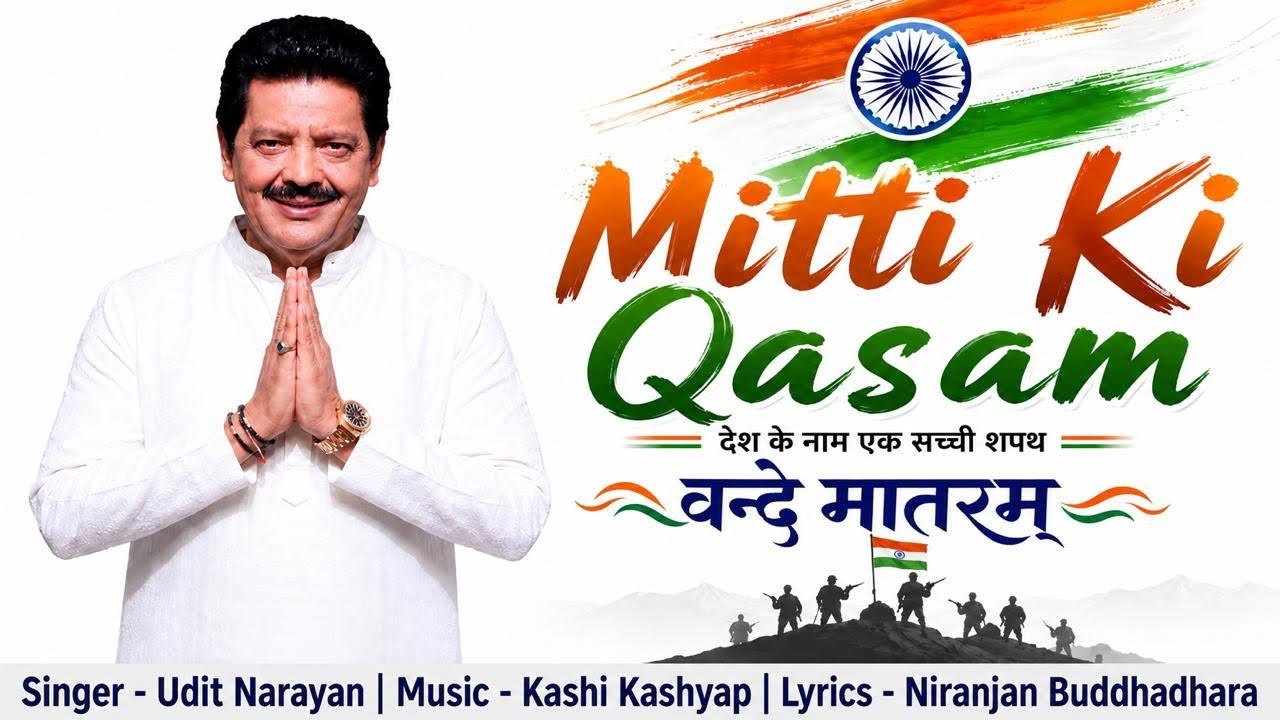 Mitti Ki Qasam Lyrics – Udit Narayan | Hindi,Desh Bhakti Song Lyrics — Lyrixwala.com
