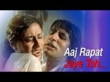 Aaj Rapat Jaayen To Lyrics – Namak Halal | old Bollywood song