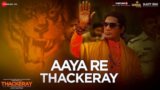 Aaya Re Thackeray Song Lyrics – Nakash Aziz | Thackeray