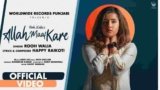 Allah Maaf Kare Lyrics Rooh Walia | Punjabi song