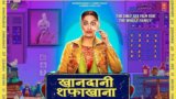 BHEEGE MANN LYRICS – Khandaani Shafakhana
