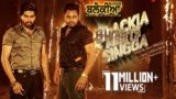 BLACKIA MEETS SINGGA LYRICS SINGGA