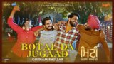 BOTAL DA JUGAAD LYRICS – Gurnam Bhullar