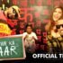 Rammo Rammo Lyrics – Bhuj | Udit Narayan x Neeti Mohan | Bollywood song