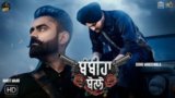 Bambiha Bole Lyrics Amrit Maan X Sidhu Moose Wala | Punjabi
