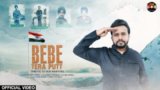 Bebe Tera Putt Lyrics Karamjit Anmol | Punjabi Song