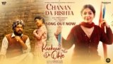 Chanan Da Rishta Lyrics – Gurnam Bhullar | Kankaan De Ohle