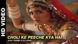 Choli Ke Peeche Kya Hai Lyrics – Khalnayak | Alka Yagnik