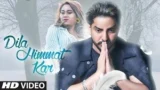 DILA HIMMAT KAR LYRICS GUR CHAHAL | AFSANA KHAN
