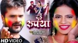 Dui Rupaiyan Lyrics Khesari Lal Yadav X Antra Singh Priyanka | Bhojpuri Song