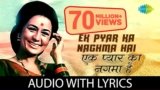 Ek Pyar Ka Nagma Hai Lyrics – Shor | Lata M | Bollywood song
