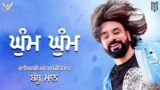 GHUM GHUM LYRICS BABBU MAAN