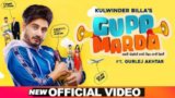 Gupp Marda Lyrics Kulwinder Billa x Gurlez Akhtar | Punjabi Song