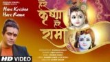 Hare Krishna Hare Rama Lyrics – Jubin Nautiyal | Hindi devotional song