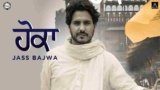Hokka Lyrics Jass Bajwa | New Punjabi song 2021
