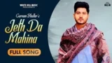 JETH DA MAHINA LYRICS GURNAM BHULLAR