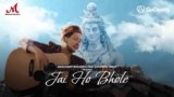 Jai Ho Bhole Lyrics – Pawandeep Rajan | Hindi Bhakti Song