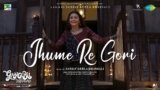 Jhume Re Gori Lyrics – Gangubai Kathiawadi | Bollywood song