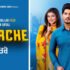 KOKA LYRICS – Khandaani Shafakhana | Badshah