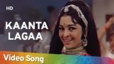 Kaanta Laga Lyrics Samadhi | Asha Parekh | Lata Mangeshkar