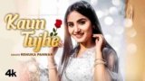 Kaun Tujhe (Haryanvi) Lyrics – Renuka Panwar | Haryanvi song
