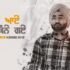 Teriyan Akhiyaan Lyrics Arun Solanki | Bhavin B