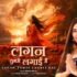 Wishes Lyrics – Millind Gaba | Hindi Song