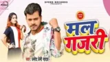 MALGAJARI LYRICS PRAMOD PREMI YADAV