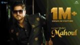 Mahoul Lyrics Gurnam Bhullar | New Punjabi song 2021