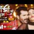 Aashiq Lyrics – Khesari Lal Yadav x Priyanka Singh | Bhojpuri song