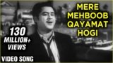 Mere Mehboob Qayamat Hogi Lyrics Mr. X In Bombay | Kishore Kumar