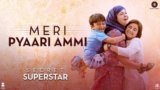 Meri Pyari Ammi Lyrics – Secret Superstar | Bollywood song