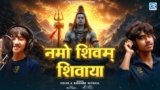 Namo Shivam Shivaaya Lyrics – Krish Mondal | Kishore Mondal