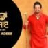 O BANDEYA LYRICS CHETAN