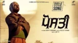 POSTI LYRICS GIPPY GREWAL