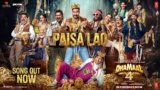 Paisa Lao Lyrics – Neeraj Shridhar | Dhamaal 4