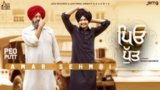 Peo Putt Lyrics Amar Sehmbi | Punjabi Song