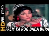 Prem Ka Rog Bada Bura Lyrics – Dus Numbri | Lata Mangeshkar | Bollywood song