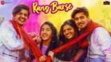 RANG BARSE LYRICS MAMTA SHARMA