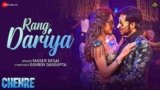 Rang Dariya Lyrics – Chehre | Yasser Desai | Bollywood song