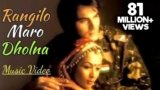 Rangilo Maro Dholna Lyrics – Pyar Ke Geet